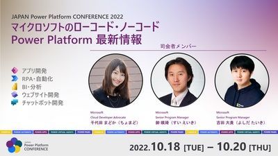 Japan Power Platform Conference.jpg